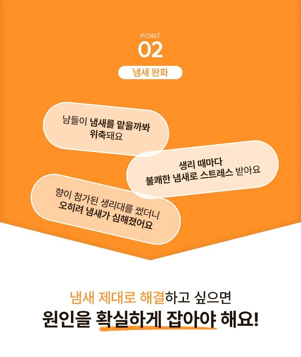 [생리전후/압도적상쾌함]바솔 이너밸런싱 페미닌 티슈 15개입 상세페이지 11